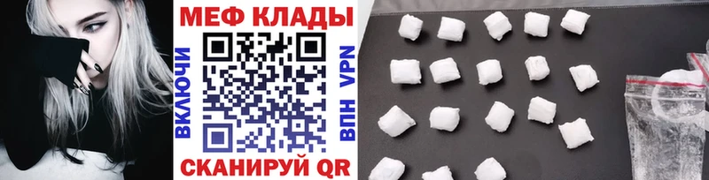 продажа наркотиков  Ахтырский  МЯУ-МЯУ мука 