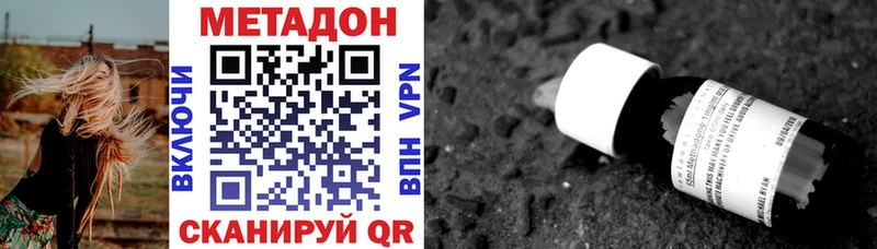 МЕТАДОН methadone  где найти   ОМГ ОМГ зеркало  Ахтырский 